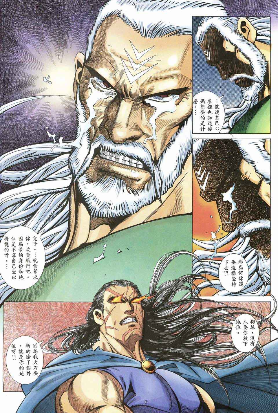 第 8 页