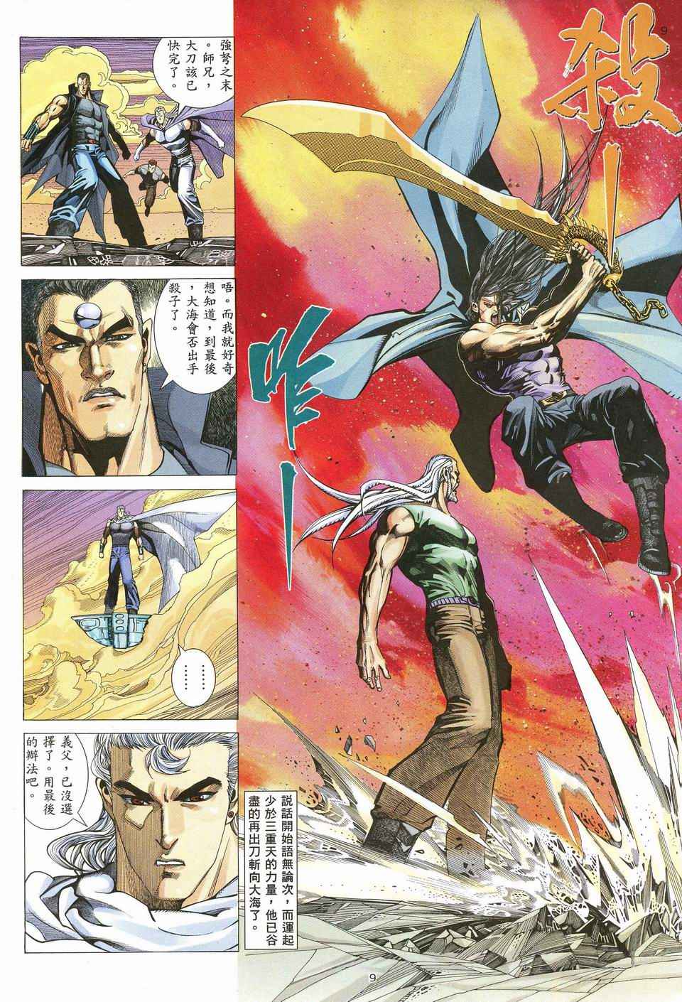 第 9 页