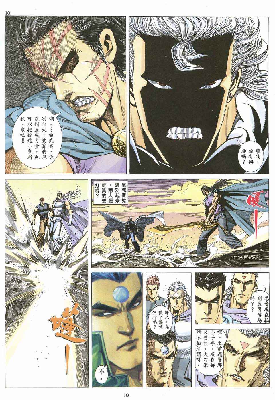 第 10 页