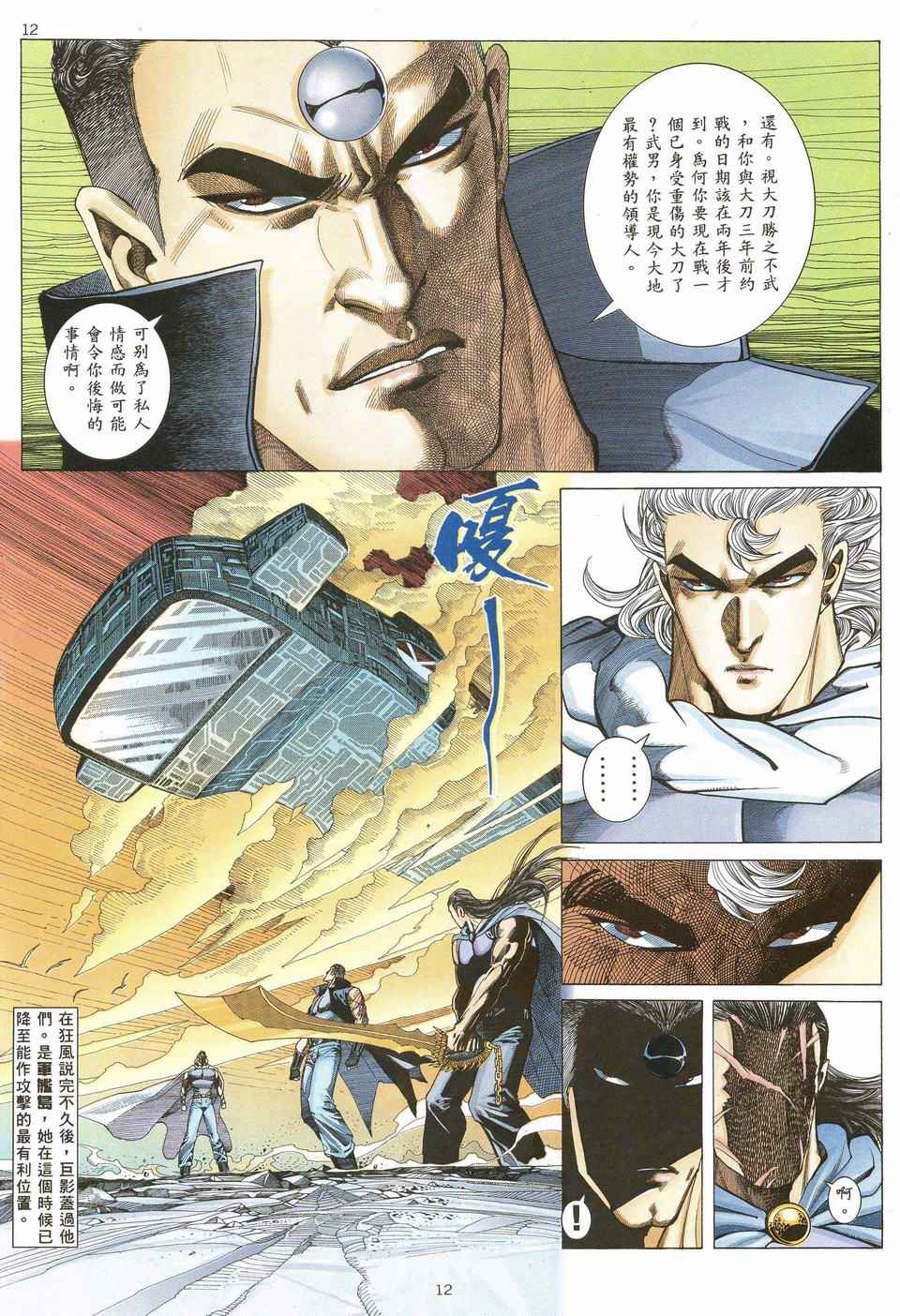 第 12 页