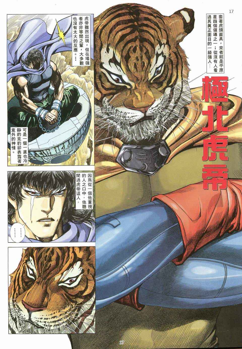 第 16 页