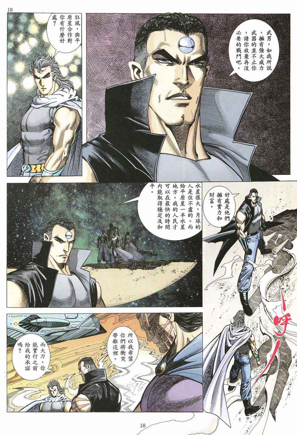 第 17 页