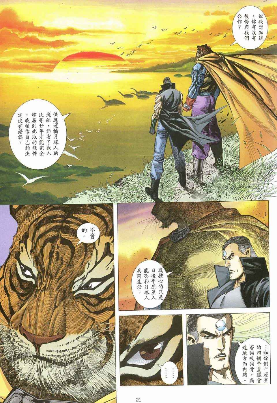第 20 页