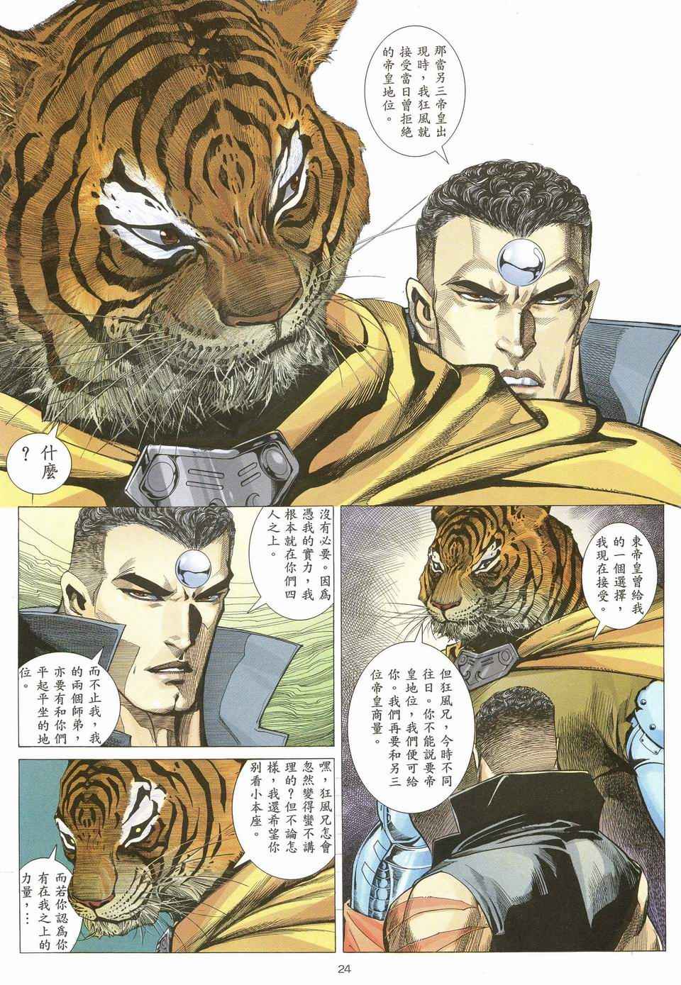 第 22 页