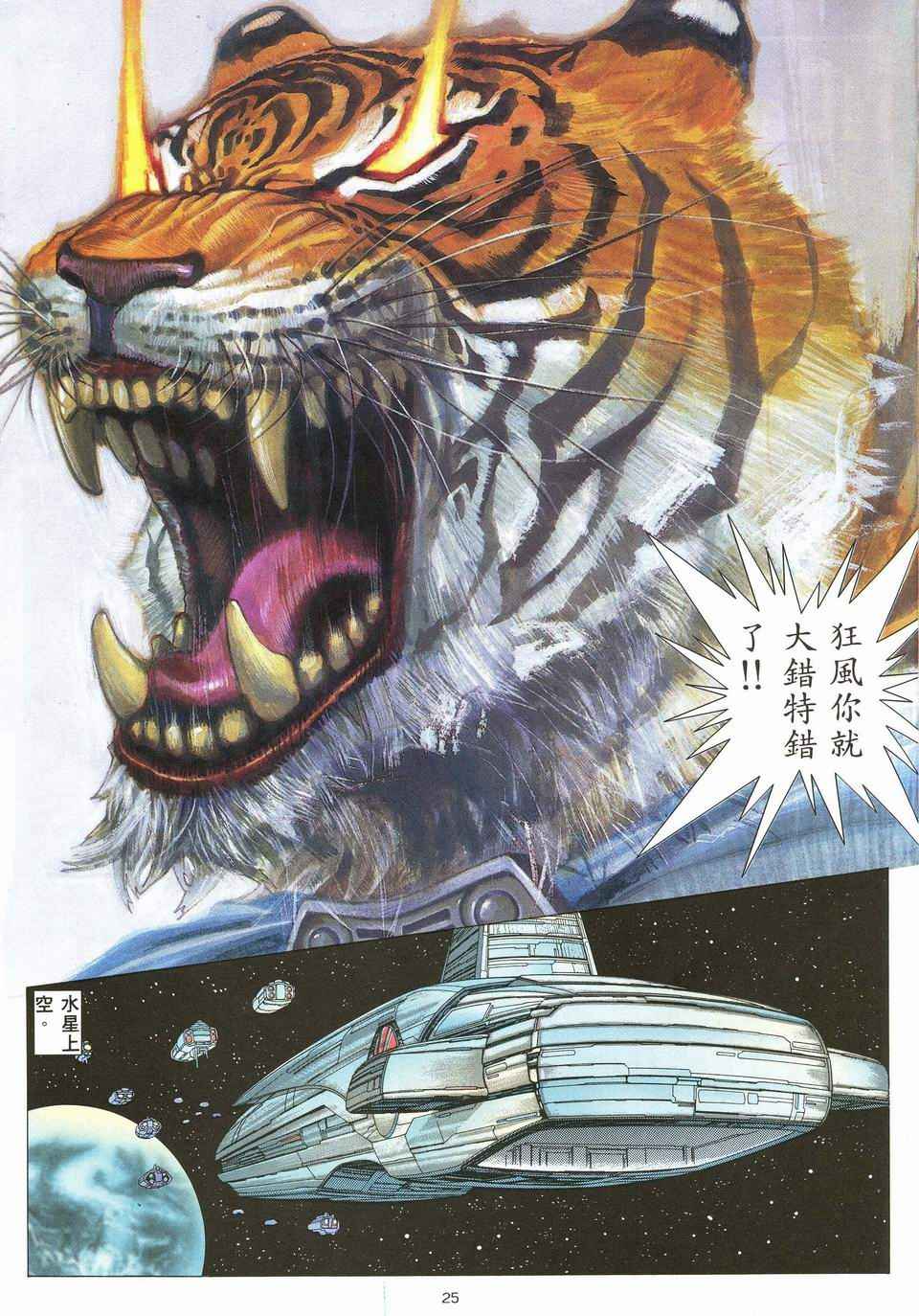 第 23 页