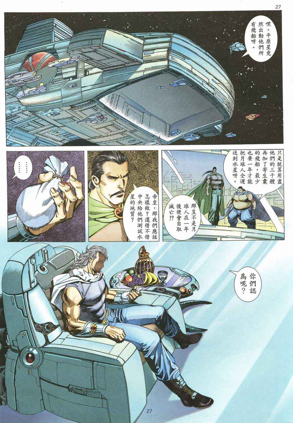 第 25 页
