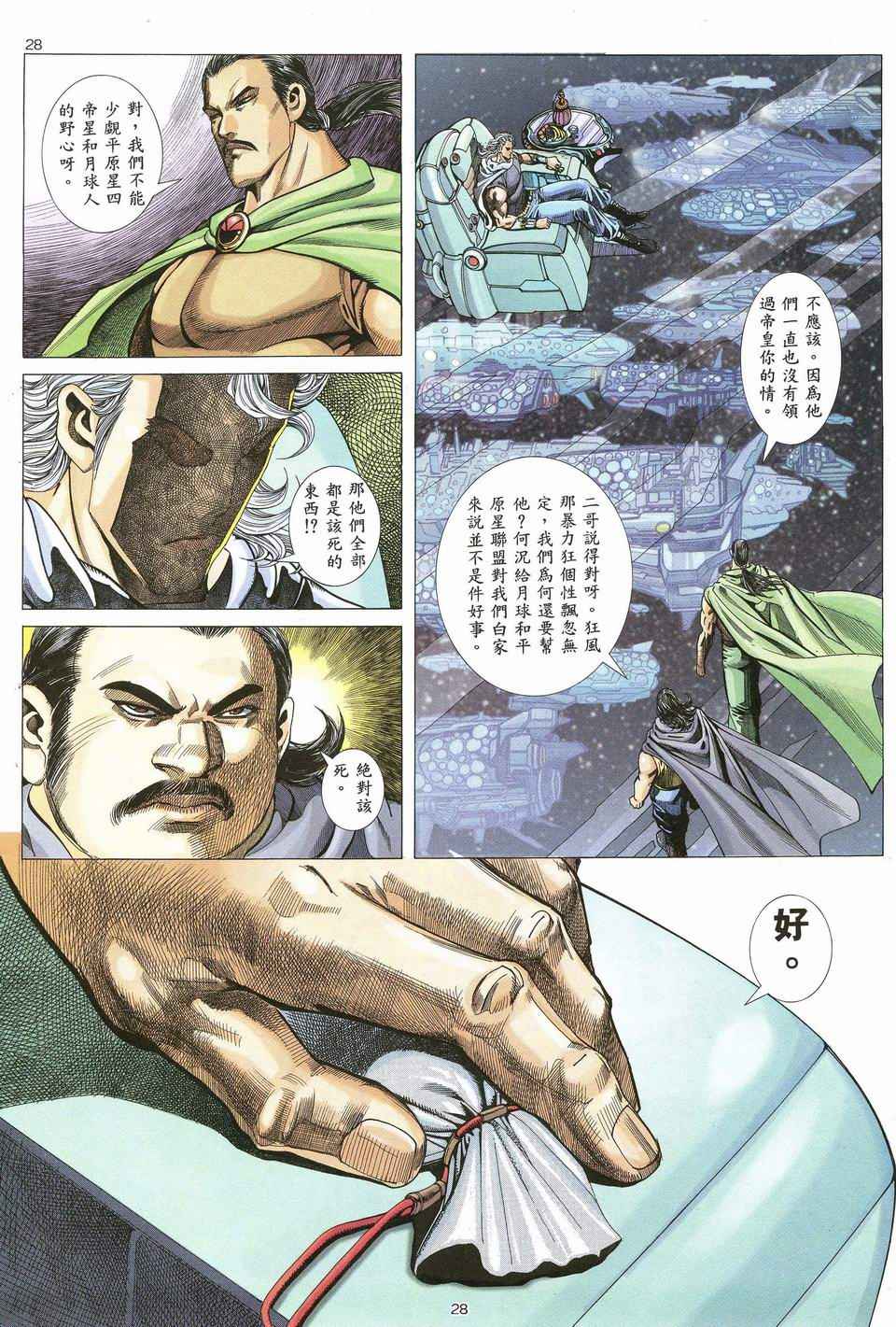 第 26 页