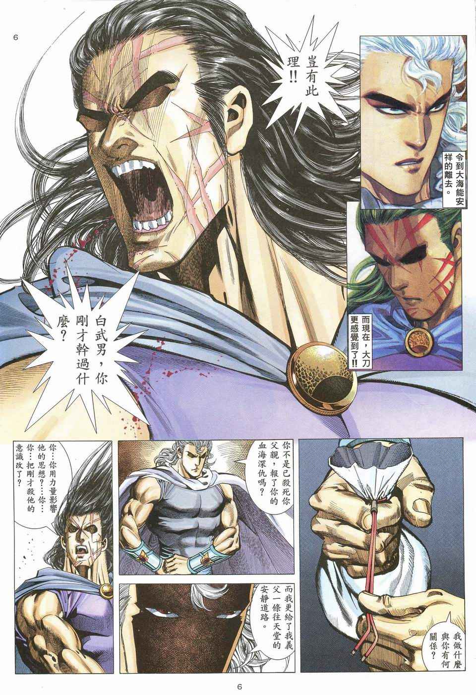 第 6 页