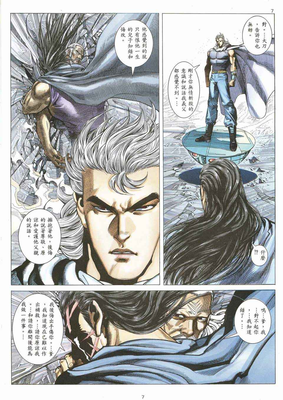 第 7 页