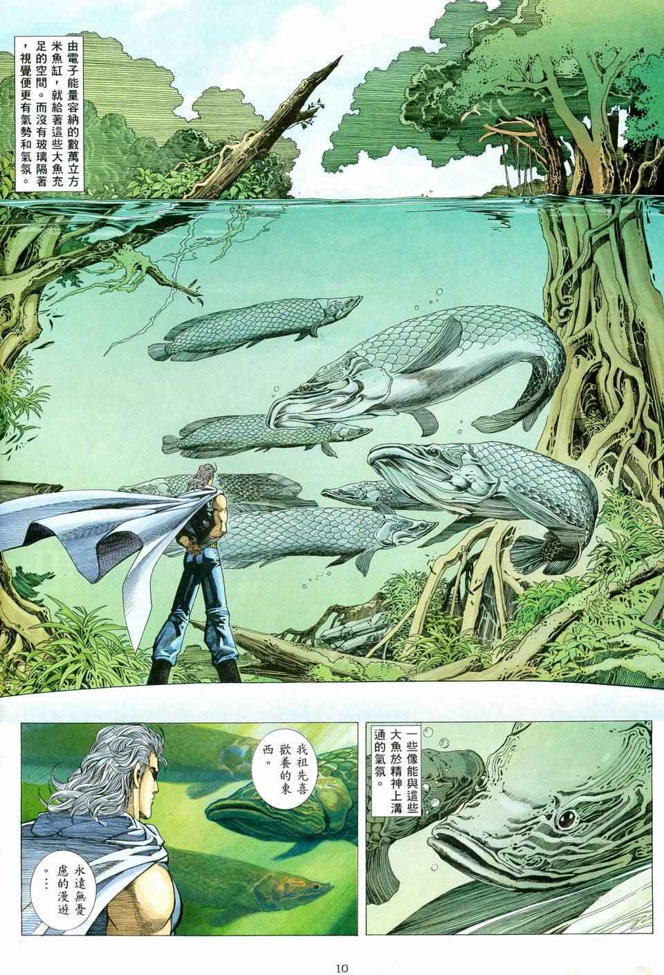 第 10 页