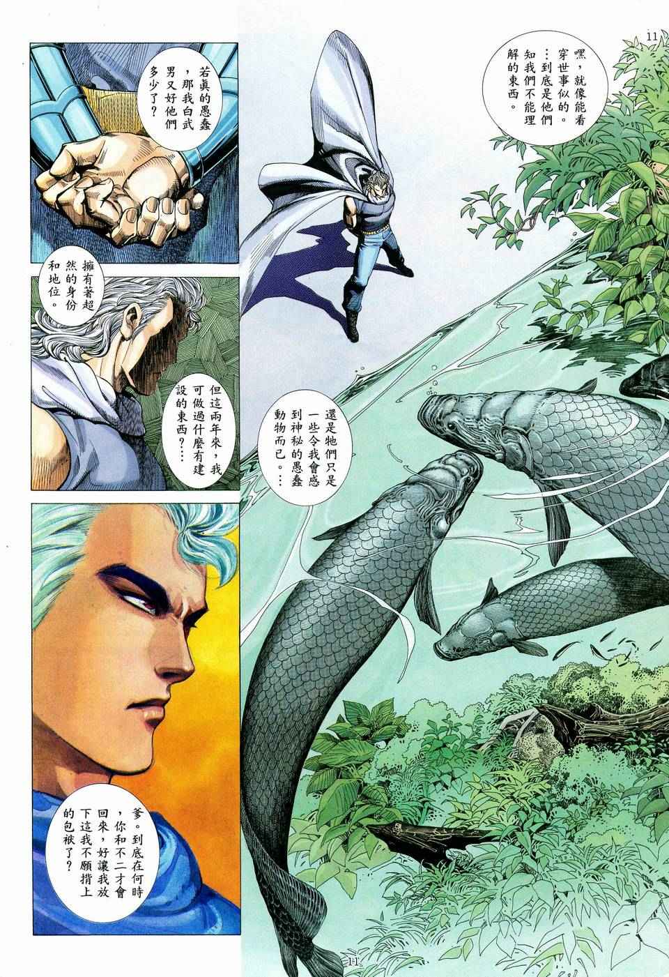 第 11 页