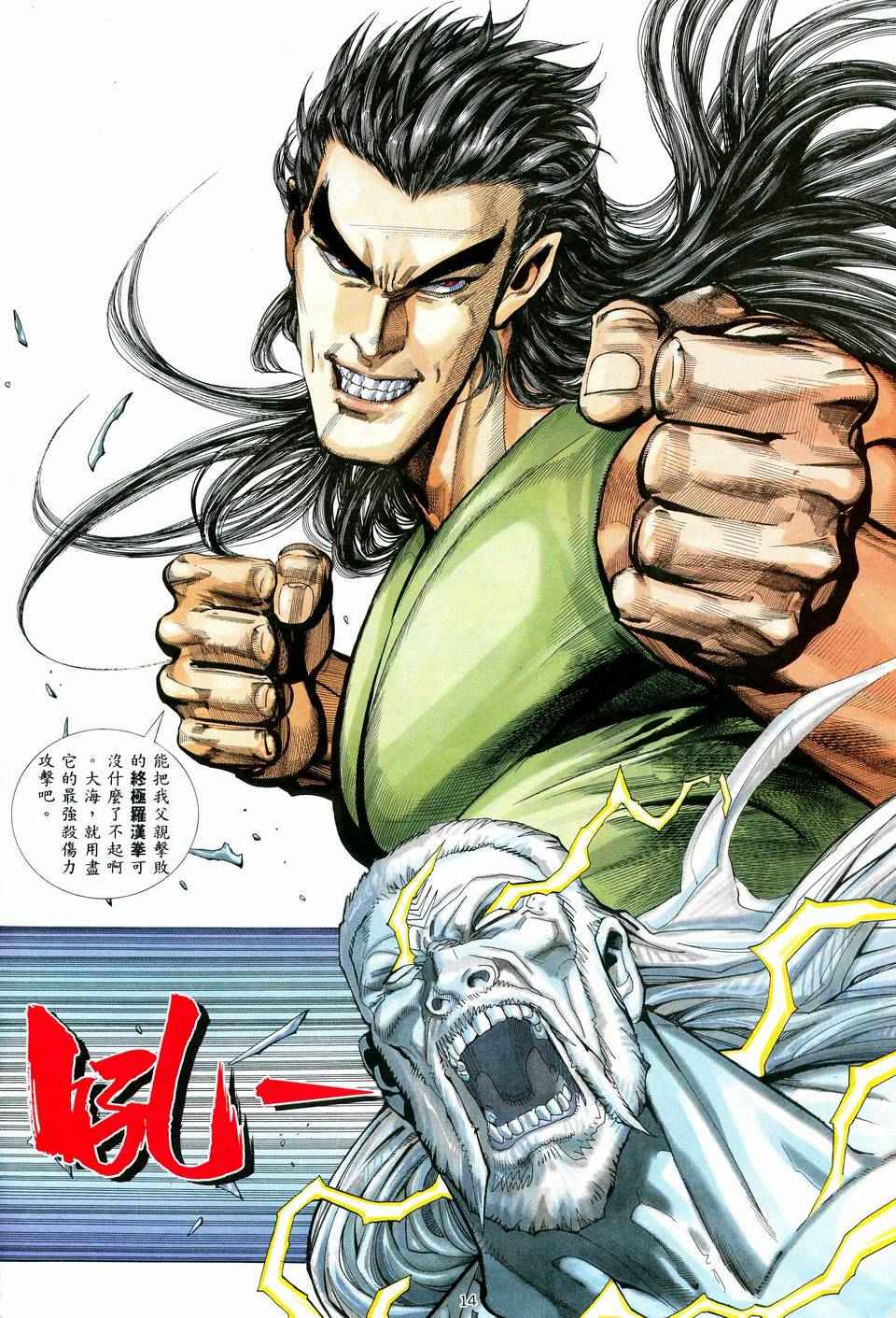 第 13 页