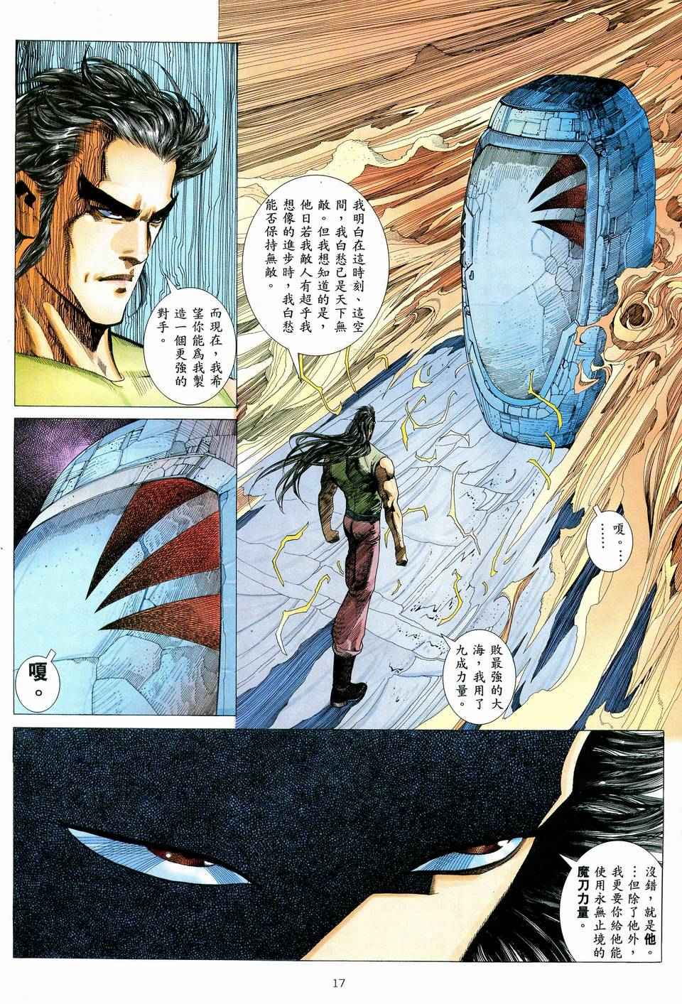 第 16 页