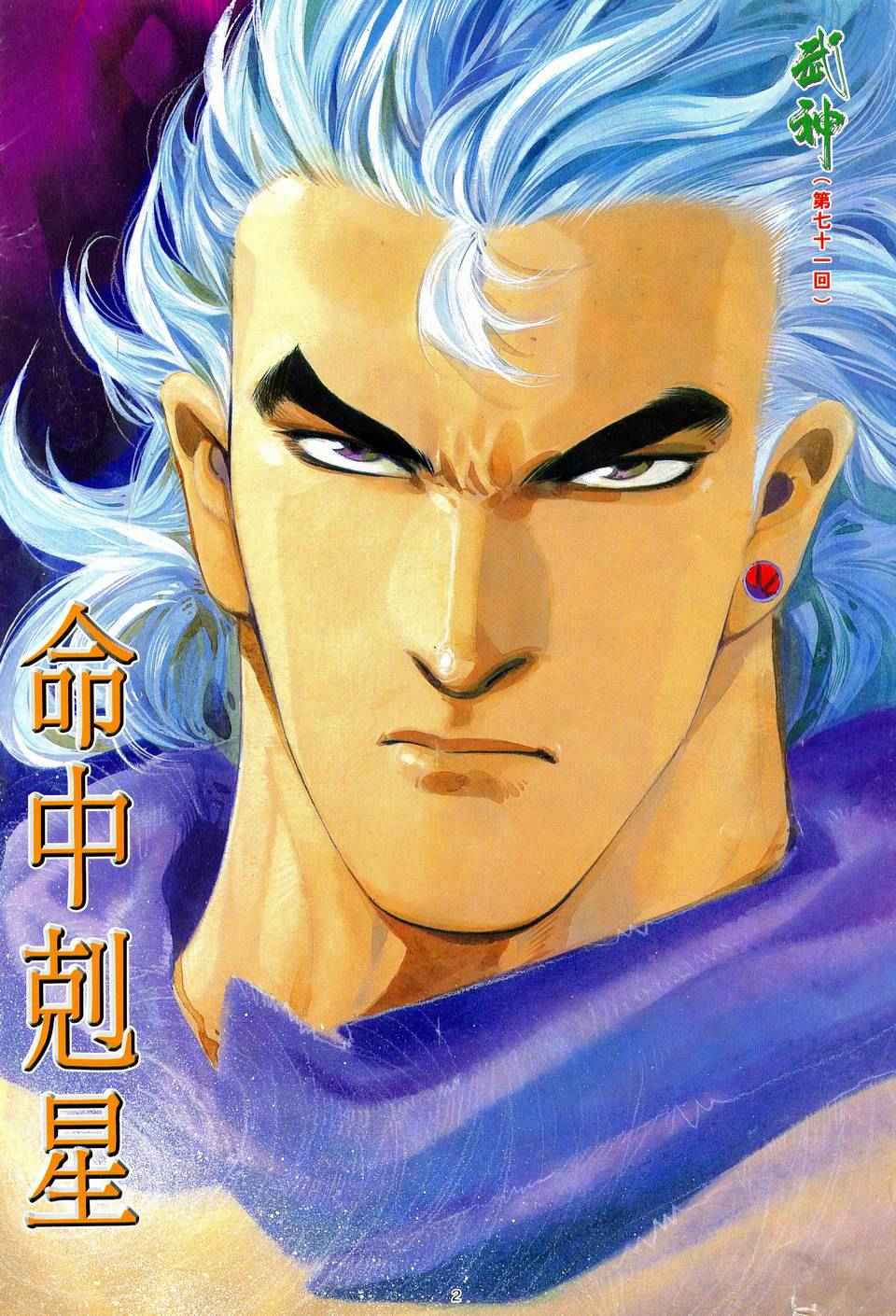 第 2 页