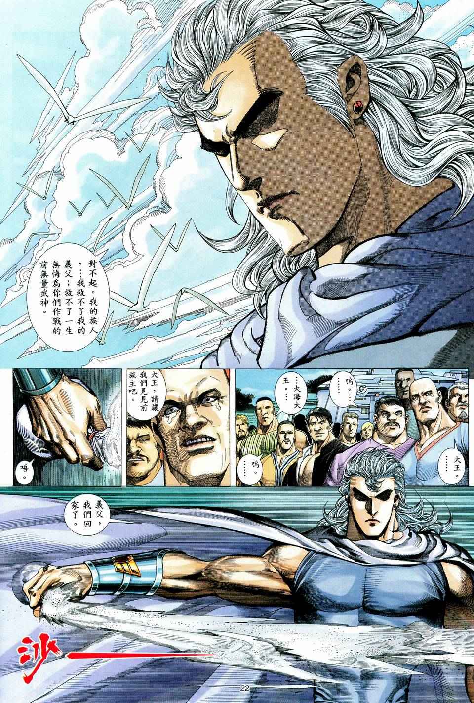 第 20 页