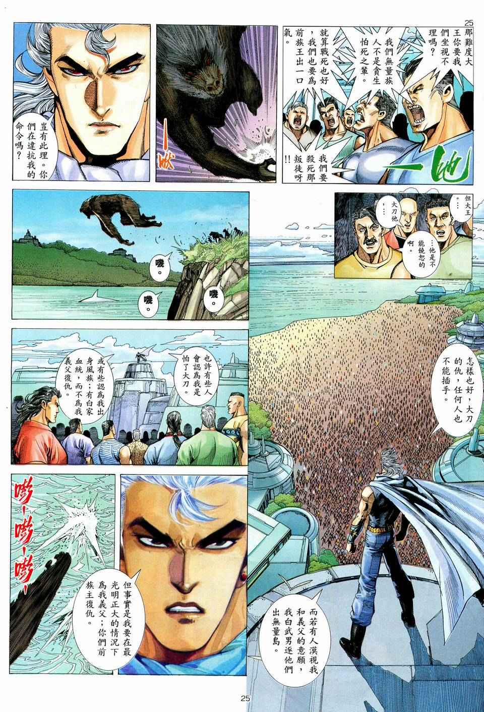 第 23 页