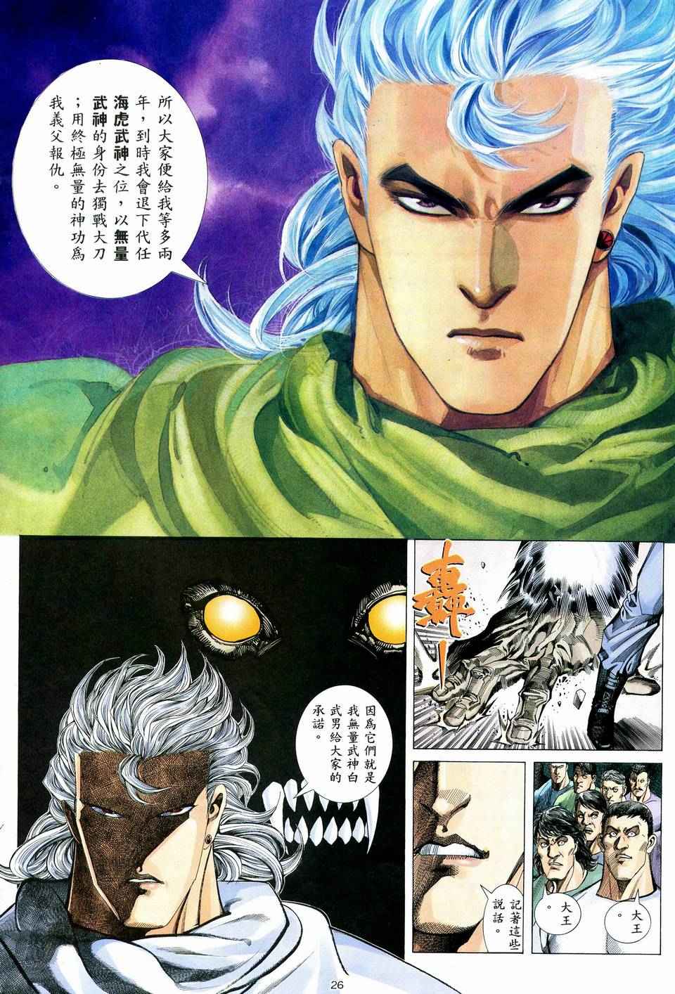 第 24 页