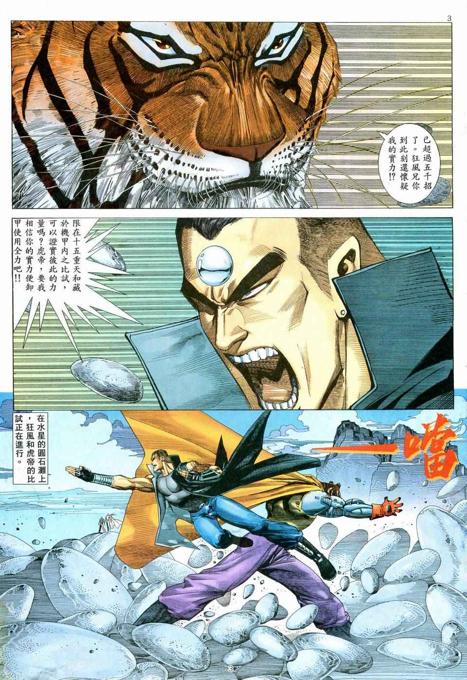 第 3 页