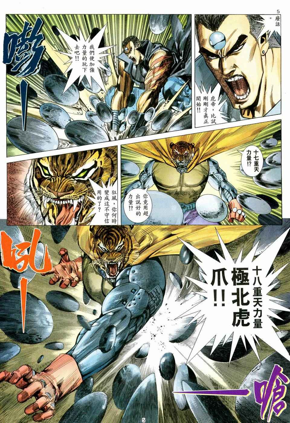 第 5 页