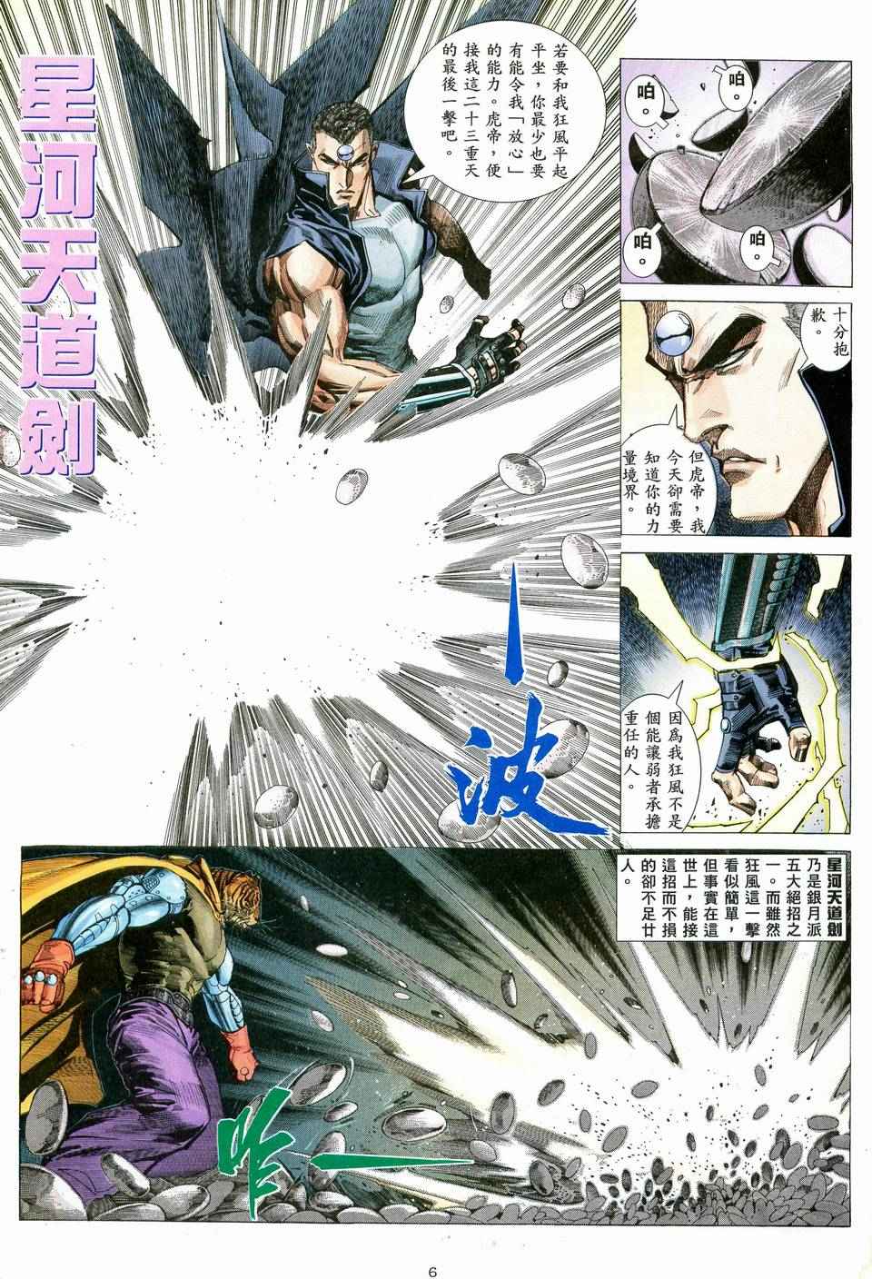第 6 页