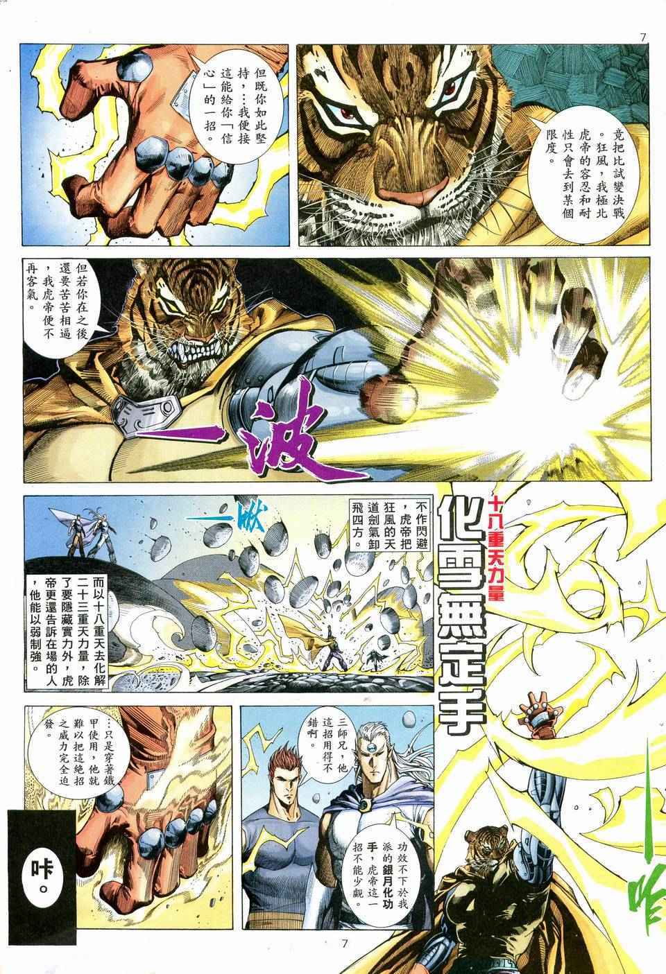 第 7 页