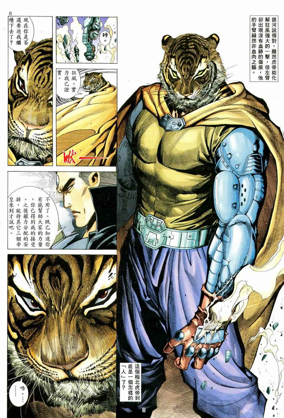 第 8 页