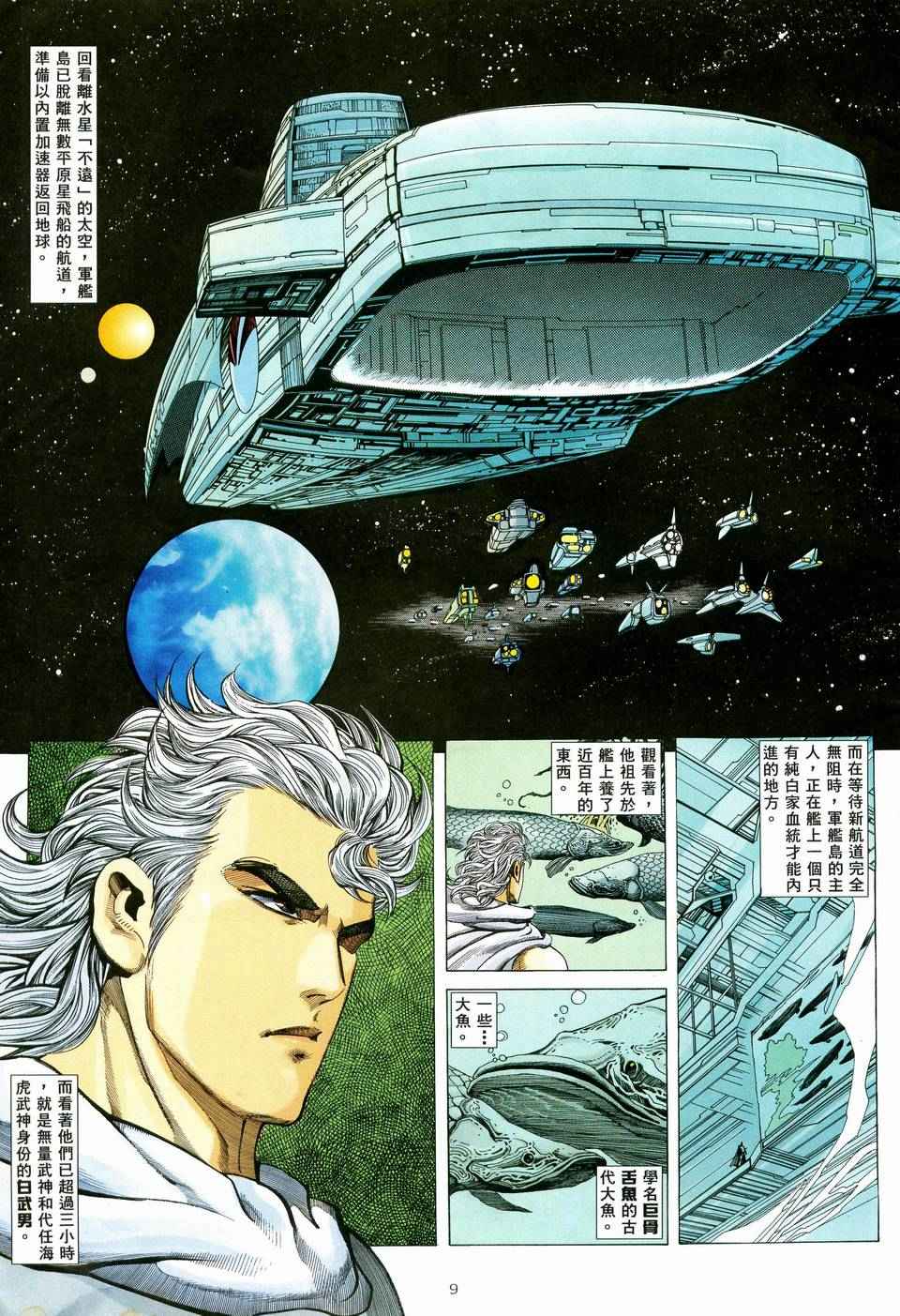 第 9 页