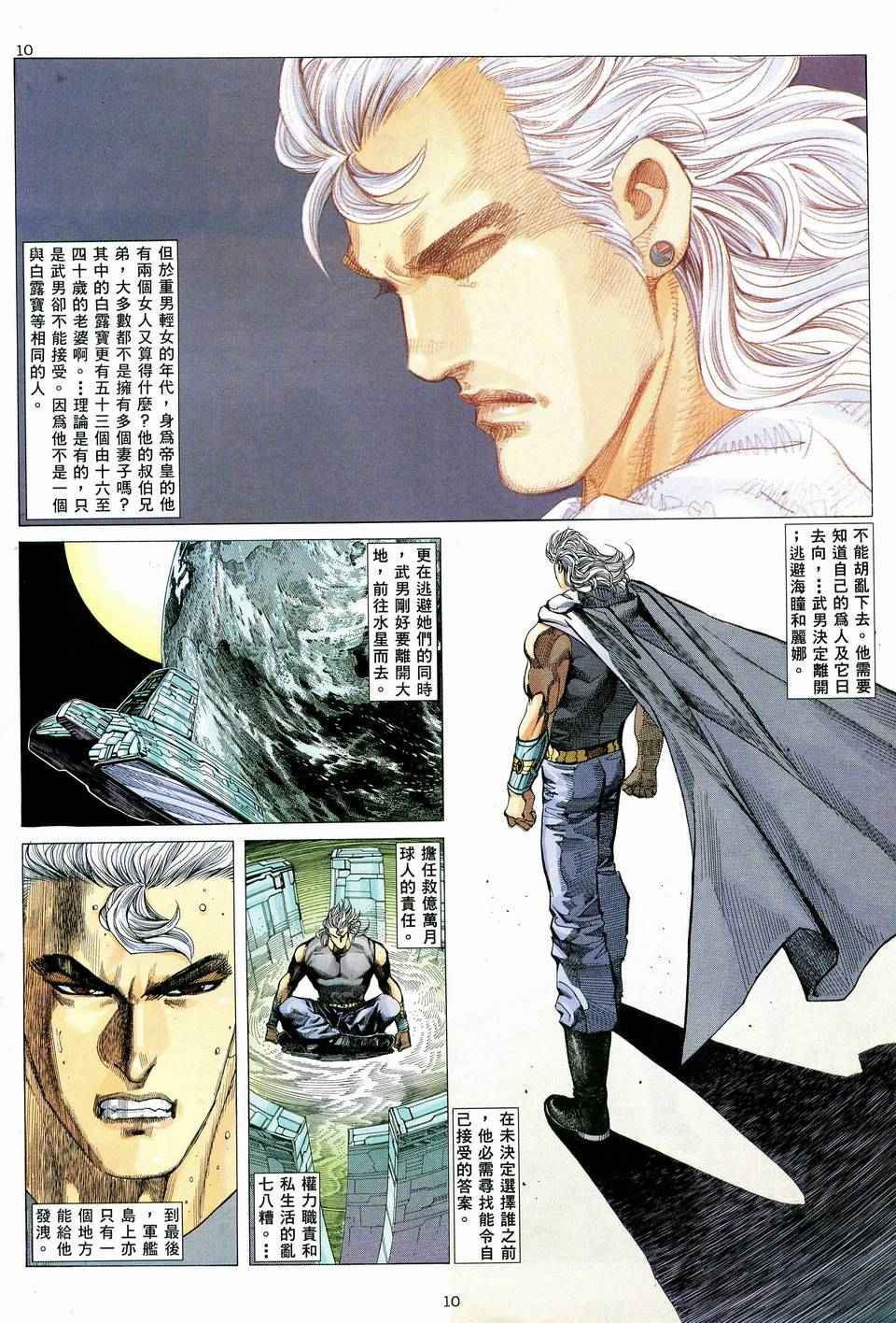 第 10 页