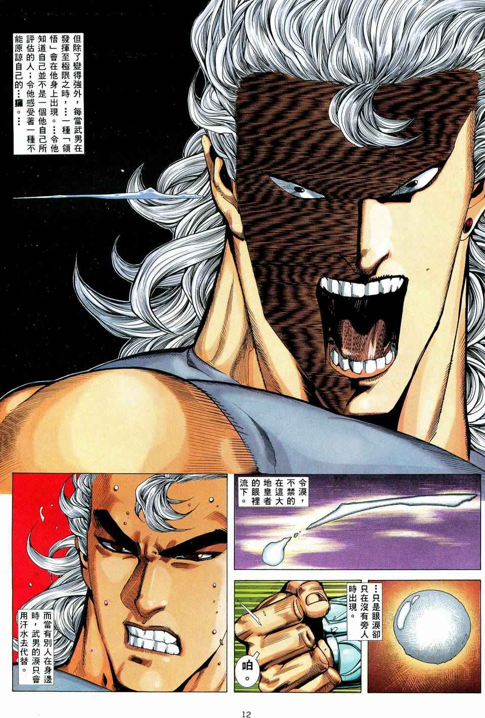 第 12 页
