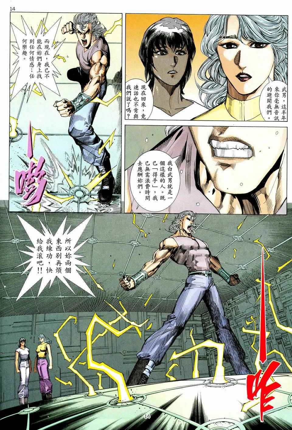 第 14 页