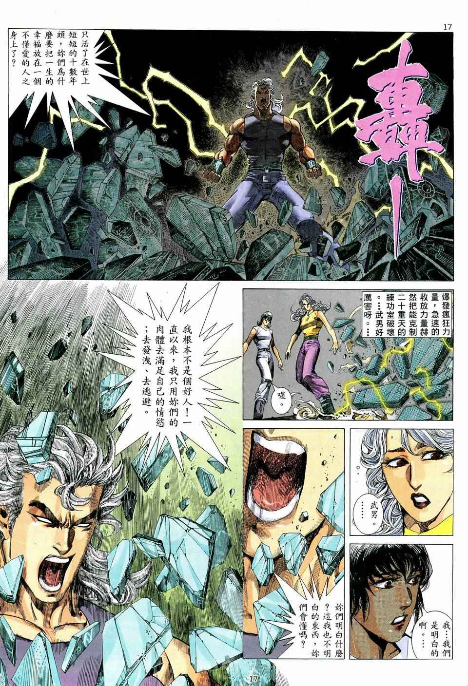 第 17 页