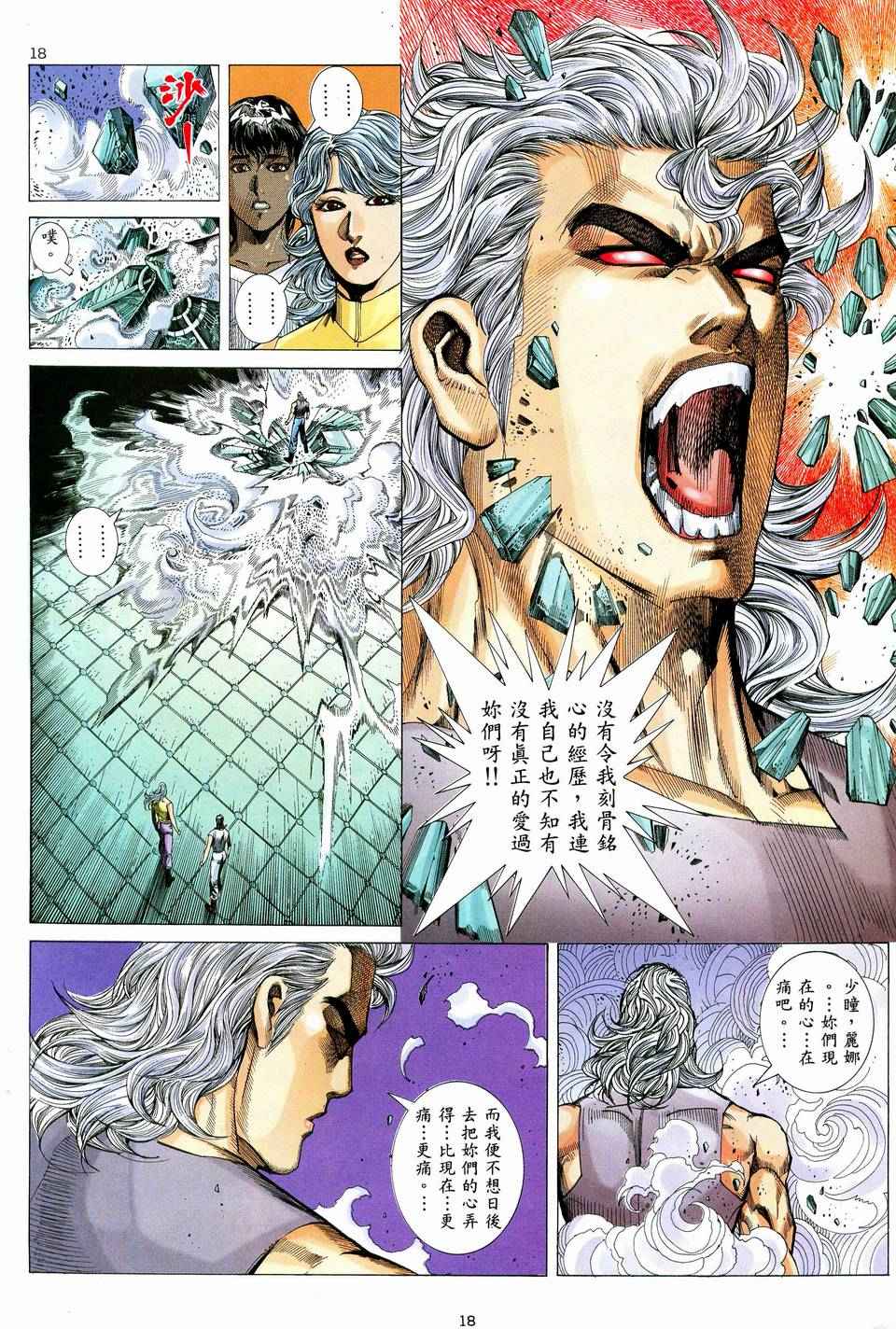 第 18 页
