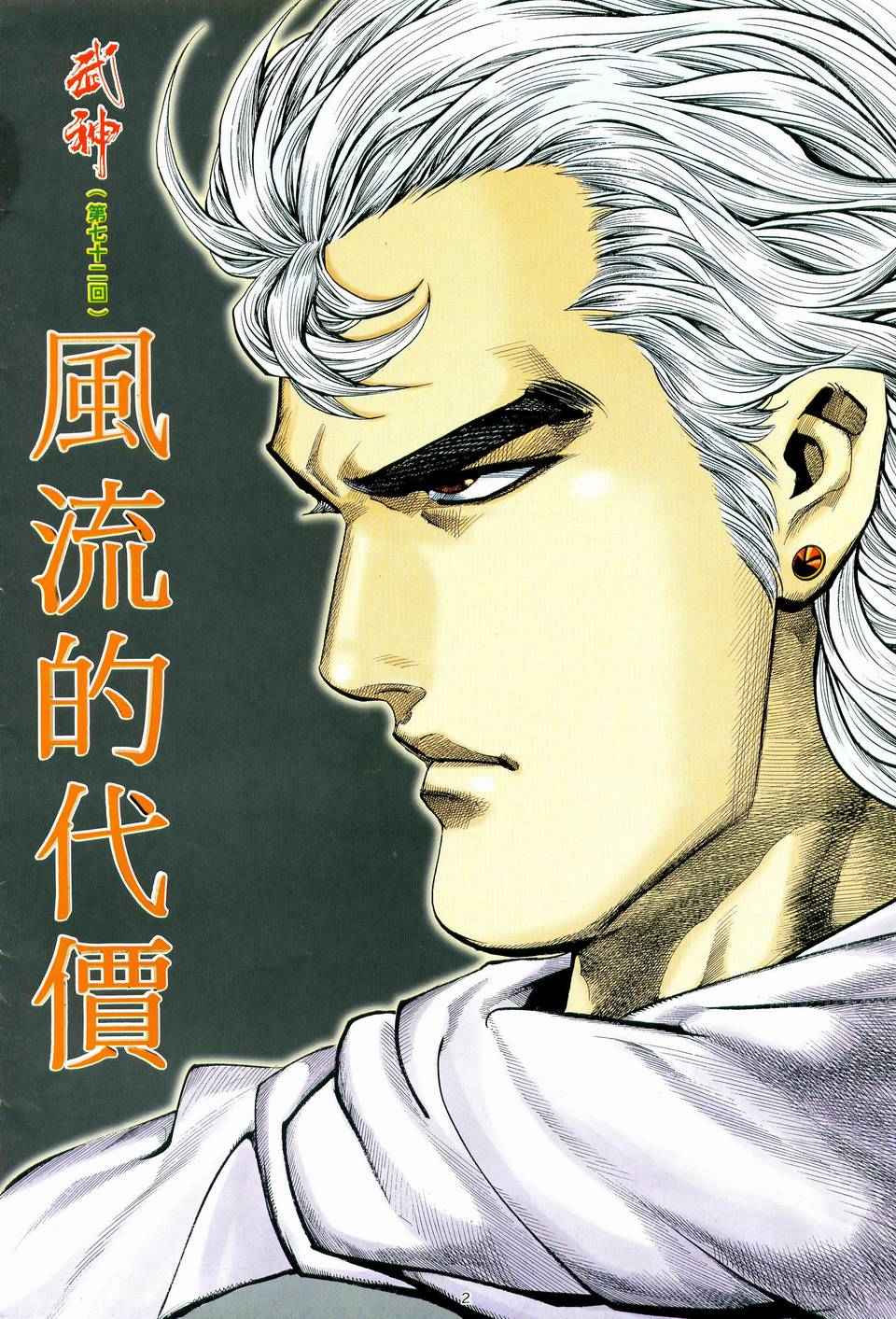第 2 页