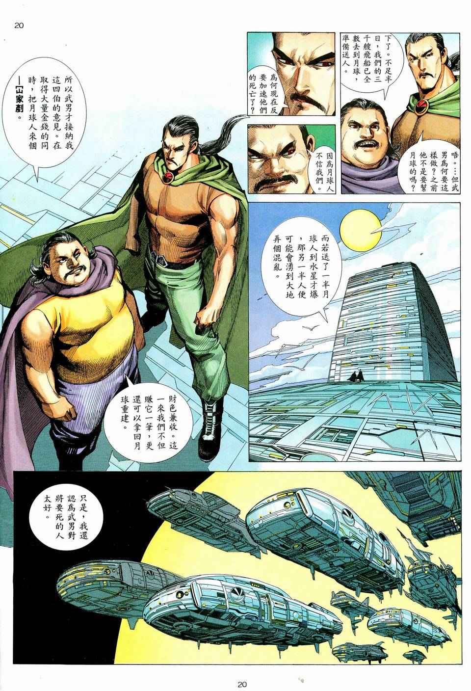 第 20 页