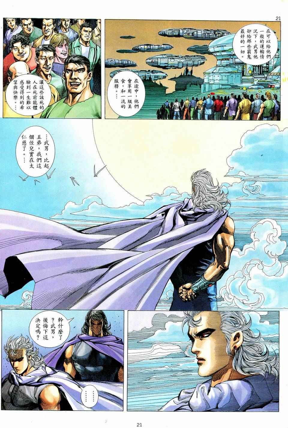 第 21 页