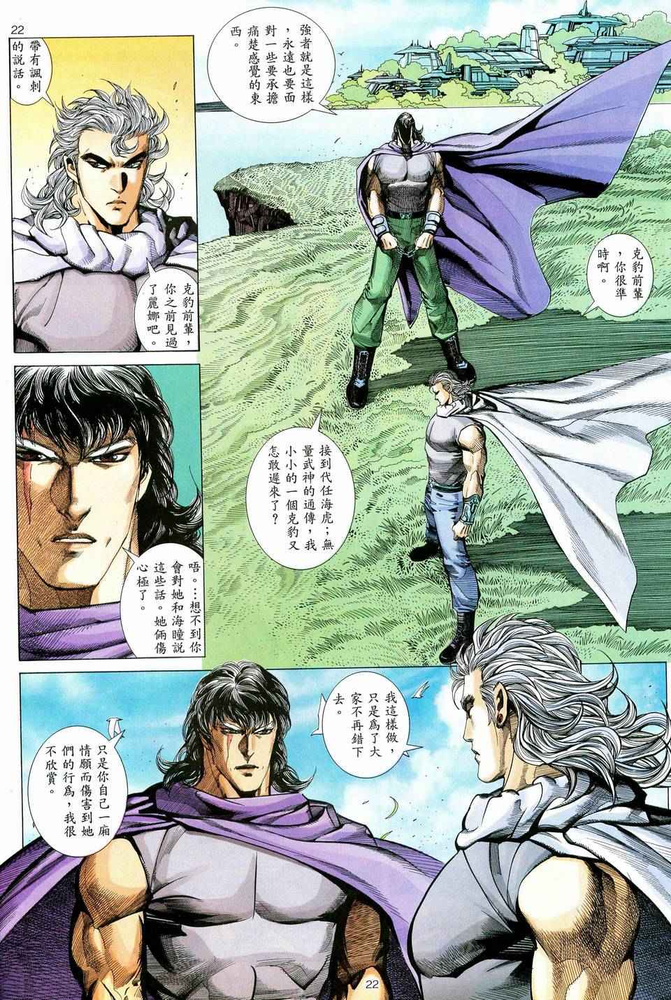 第 22 页