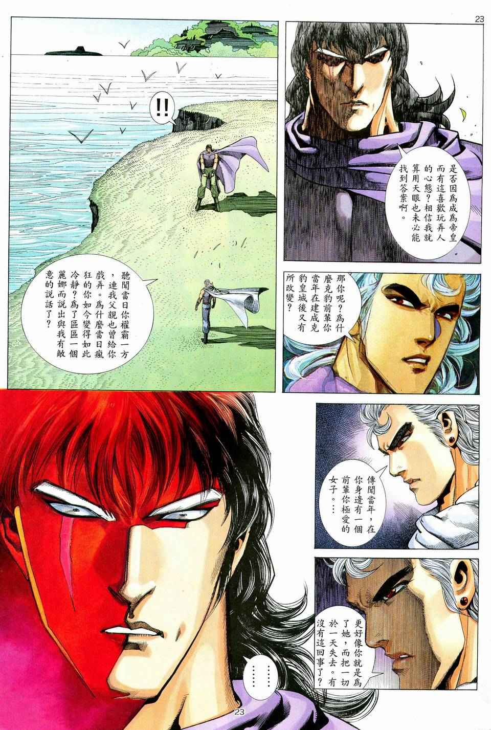 第 23 页
