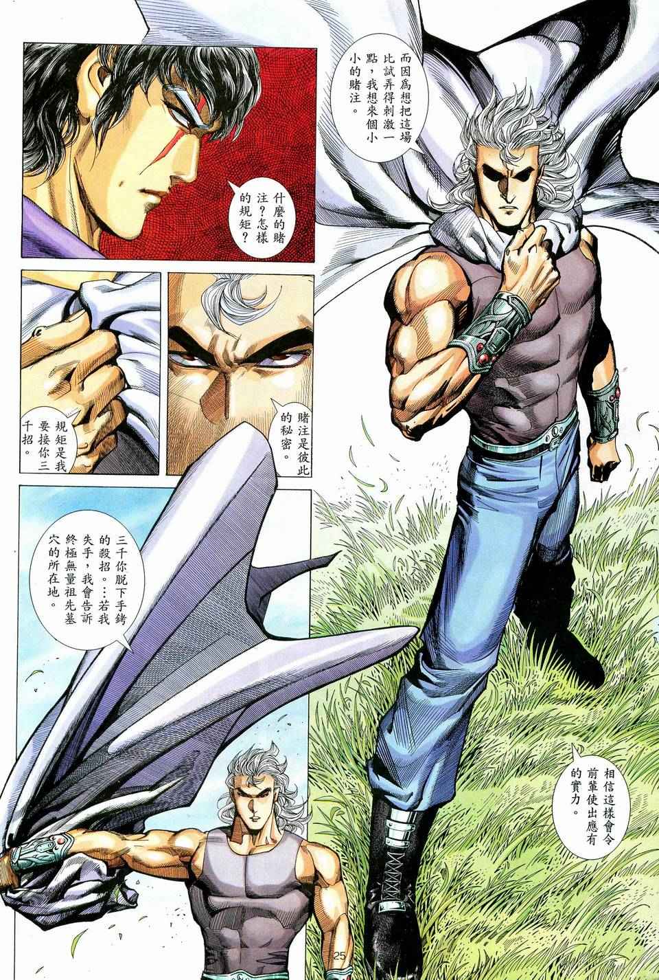 第 25 页