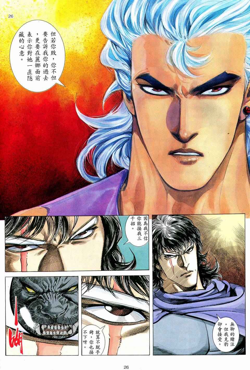 第 26 页