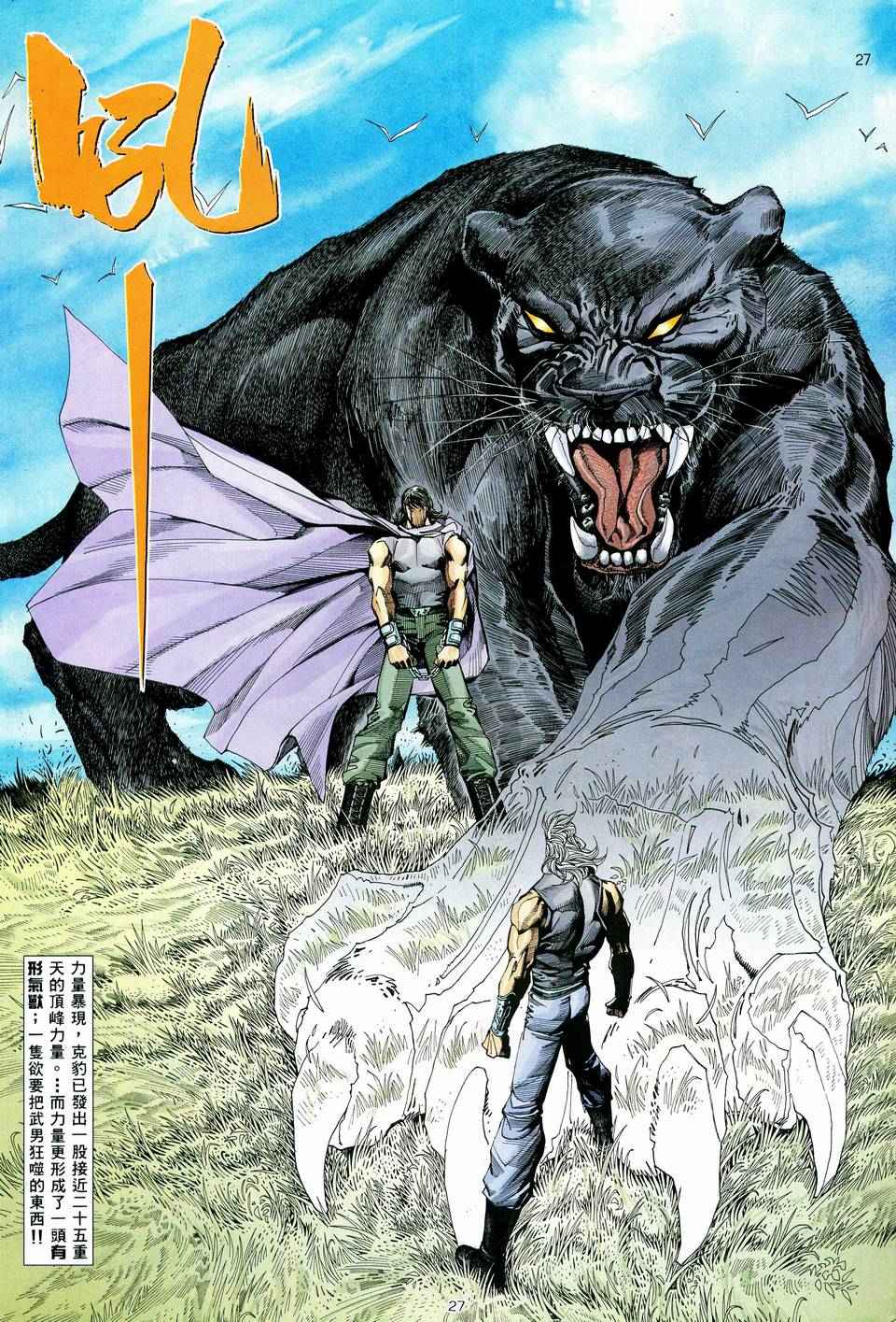第 27 页