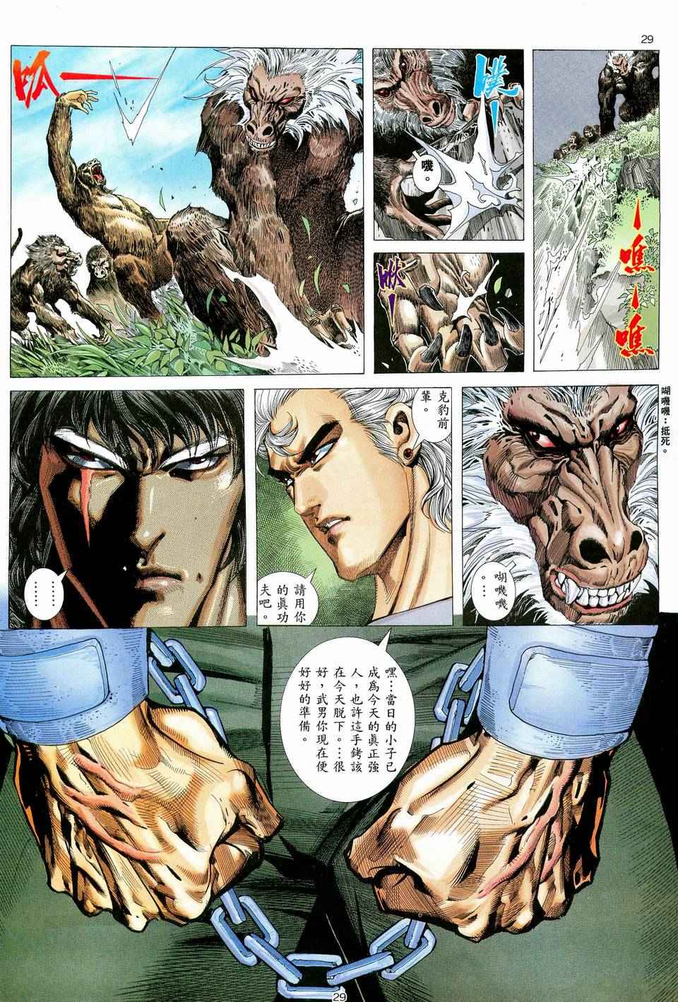 第 29 页