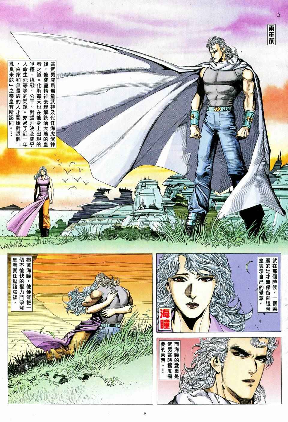 第 3 页