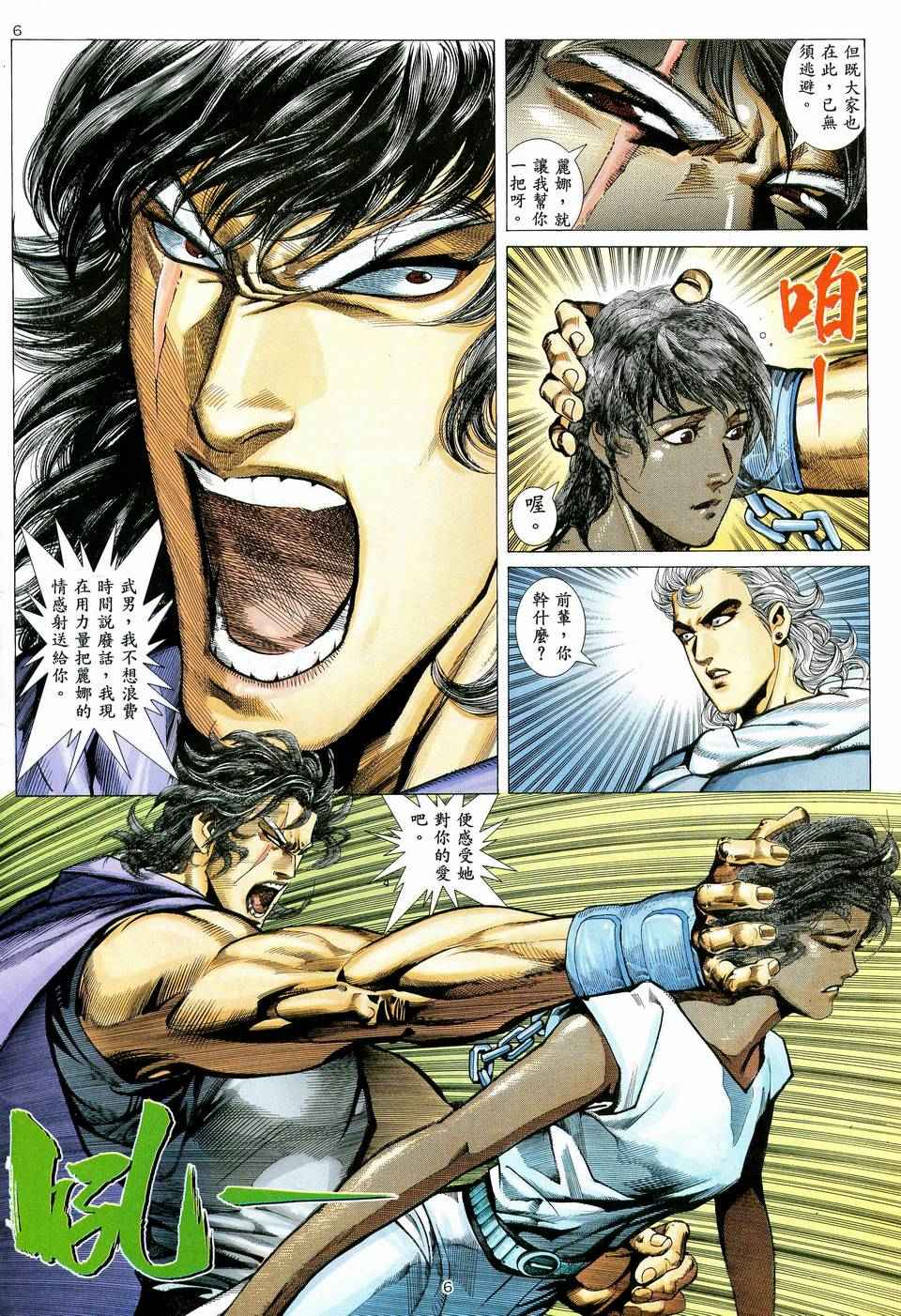 第 6 页