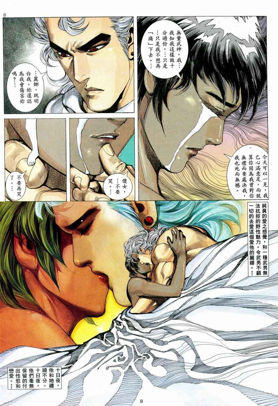 第 8 页