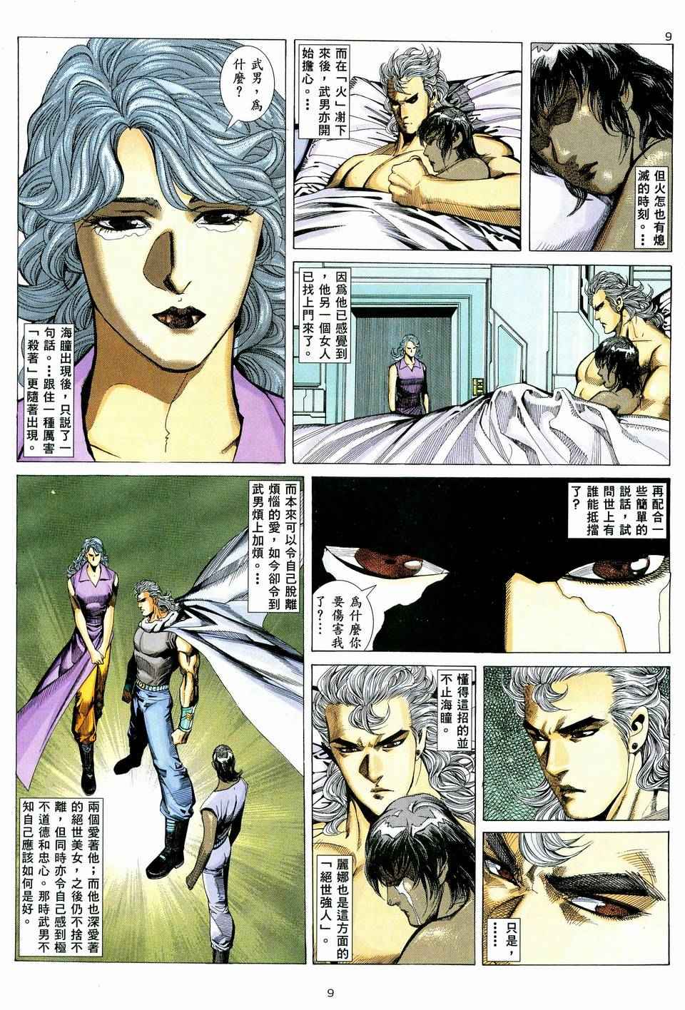 第 9 页