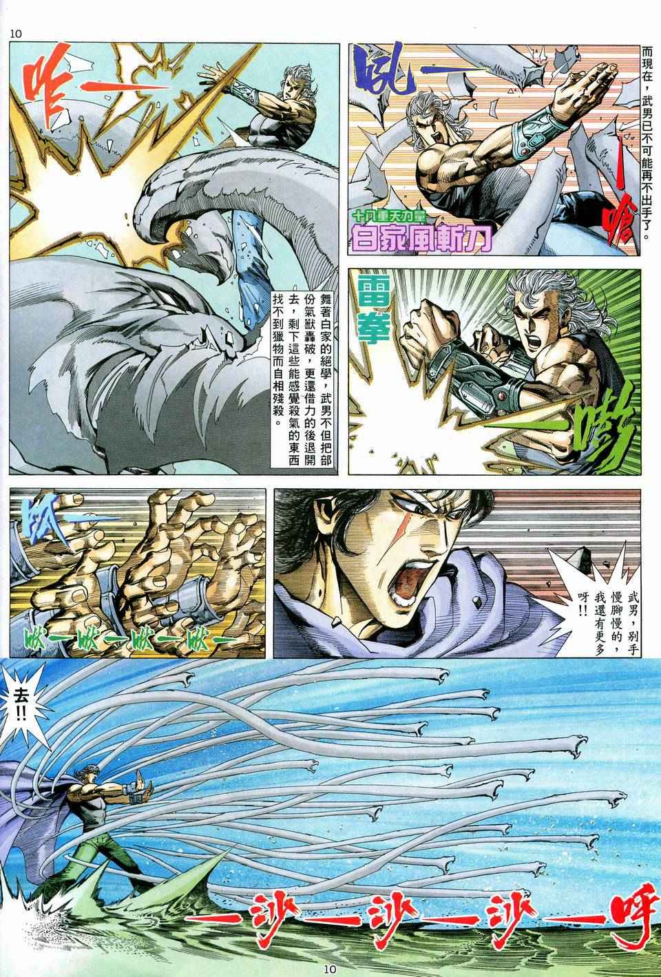 第 10 页