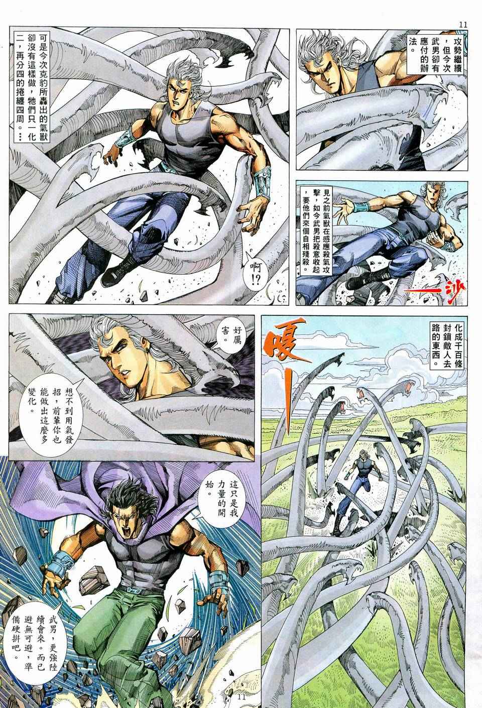 第 11 页