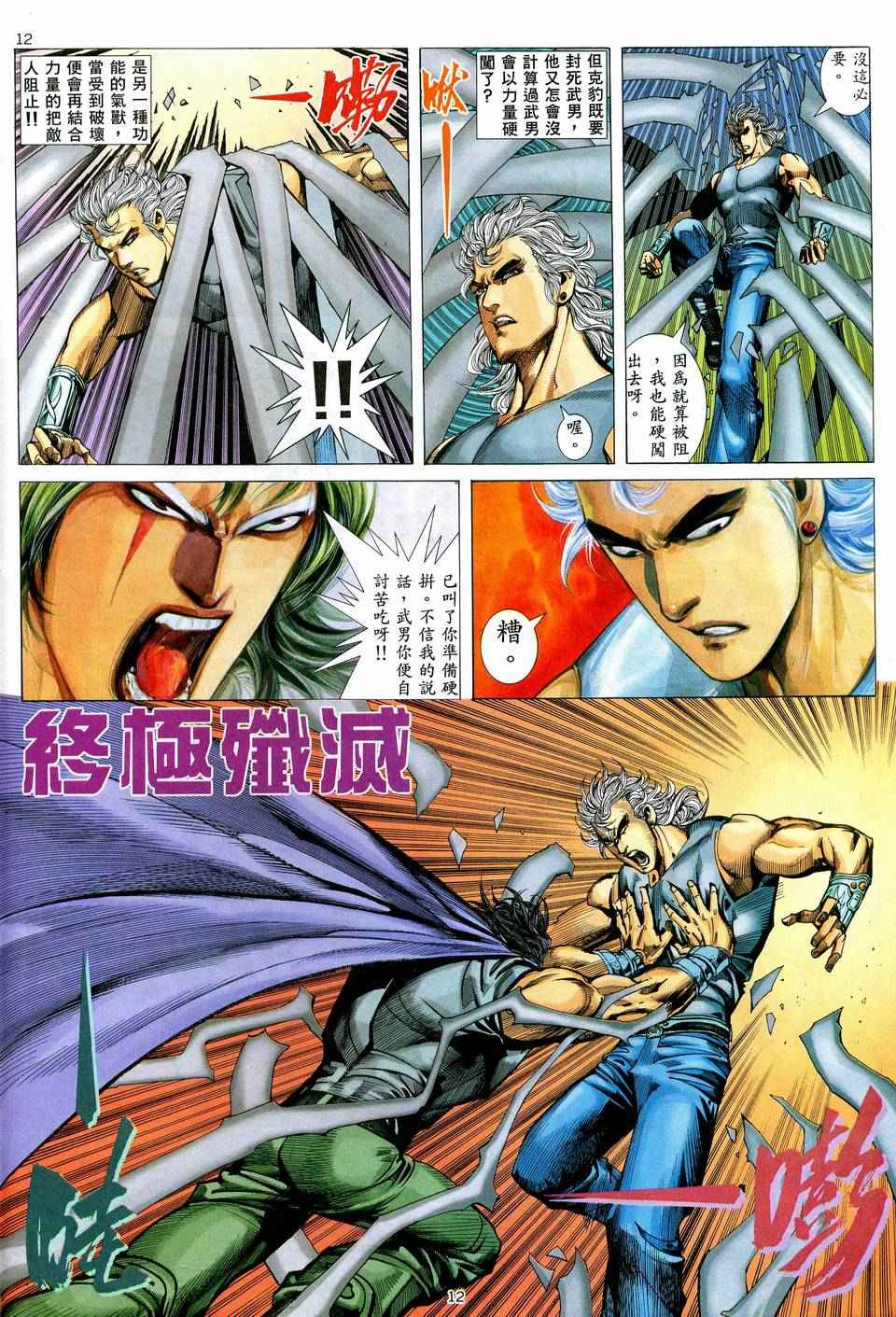 第 12 页
