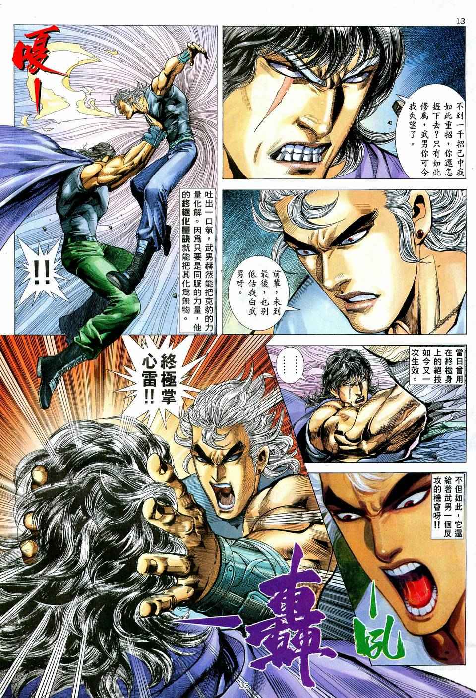 第 13 页