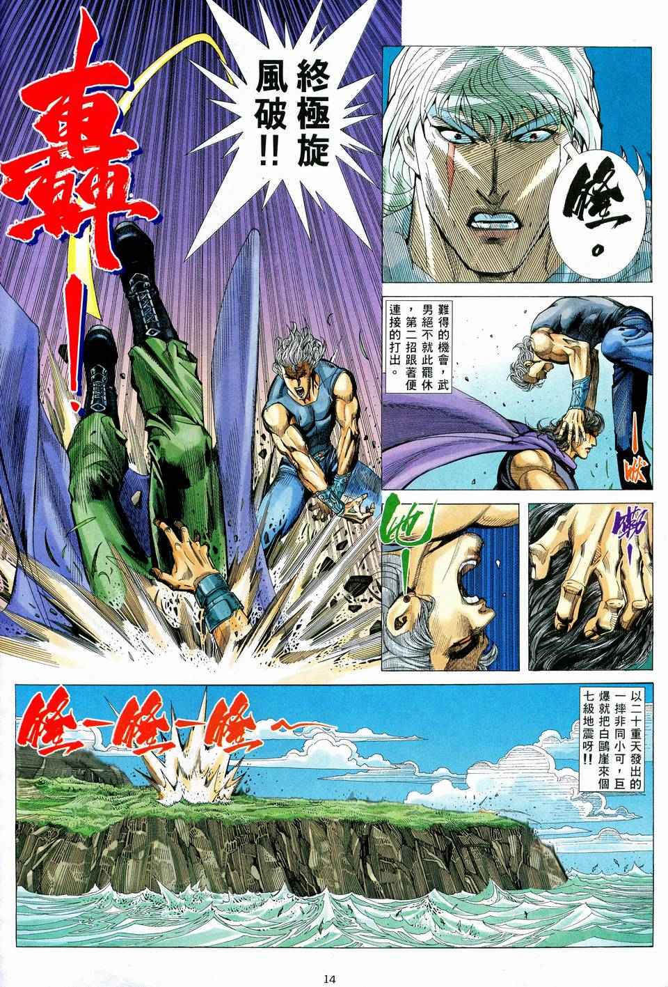 第 14 页